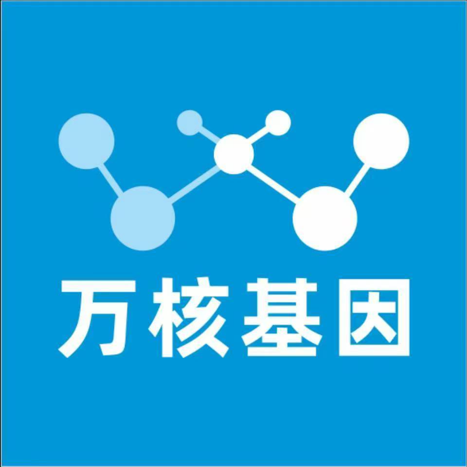 揭阳榕城区万核基因DNA检测咨询中心